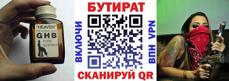 где продают наркотики  гидра ссылка  БУТИРАТ Butirat  Ахтырский 