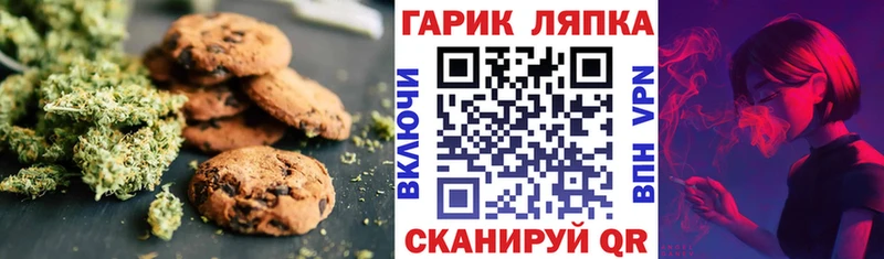 omg маркетплейс  Ахтырский  Печенье с ТГК марихуана 