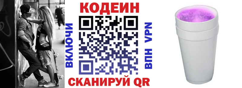 Кодеиновый сироп Lean напиток Lean (лин)  Ахтырский 