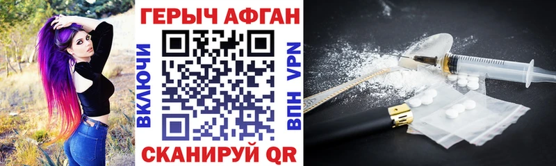 Героин белый  Ахтырский 