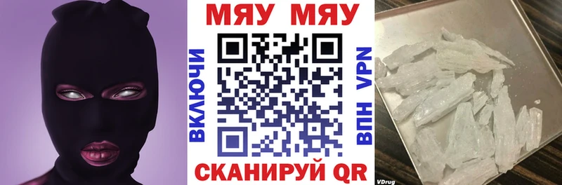 МЯУ-МЯУ мука  магазин продажи   Ахтырский 